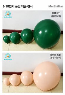 12인치 풍선 무광 라텍스 풍선 맞춤형 로고 프린트 생일 파티 배치 컬러 풍
