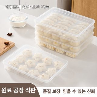 대용량 무칸 만두 보관용기 냉동 만두통 밀폐 뚜껑 전자레인지용 사각 트레