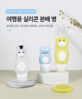 여행용 샴푸 바디워시 화장품 소분 공병 카툰 휴대용 실리콘 리필 용기