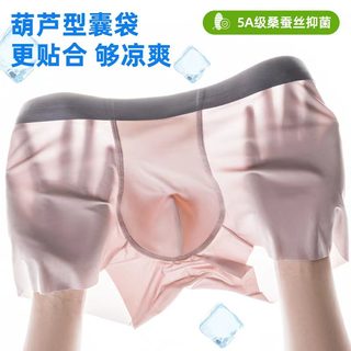 아이스 팬티 남자 순색 중허리 면 억제 균 안 가랑이 통기 편안 남성 팬티