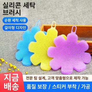 공장 도매 실리콘 설거지 솔 매화형 주방 세척 솔 청결 와이어 냄비 그릇 바