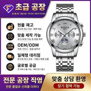 WLISTH 월리스 남성 비즈니스 야광 방수 쿼츠 손목시계 30M 달력 S509