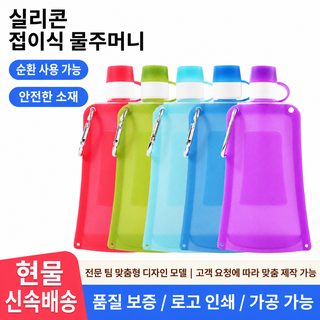 공장 도매 야외 휴대용 실리콘 물주머니 500ml 운동 라이딩 식수 주머니 실리