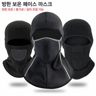 서동 아마존 폭발적인 겨울 라이딩 마스크 보온 오토바이 라이딩 헤드셋 야