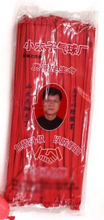 작은 태자 마술 풍선 긴 풍선 조형 할 수 있다 어린이 조형 풍선 노점 야시