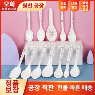 5화 식품급 미민 식기 만화 어린이 토끼 숟가락 식기 가정용 어린이 숟가락