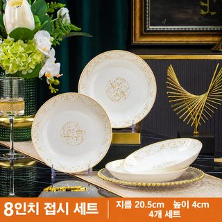 경덕진 태양도 도자기 그릇 접시 세트 가정용 결혼 집들이 로고 맞춤 식기