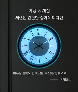 현대풍 심플한 가정용 벽시계 독특한 파란색 야광 창의 거실 석영 음소거