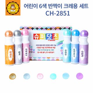 점점 낙서 어린이 화필 조교 계몽 수채필 안심 낙서 채색 유치원 화필 선물