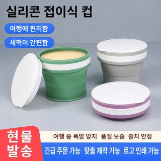 공장 도매 신축 커피 컵 캠핑 휴대용 양치질 랜덤 컵 맞춤형 로고 실리콘 접