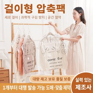 공장 직판 연계식 진공 봉투 두꺼운 압축 봉투 옷 습기 방지 방습 방진 덮개