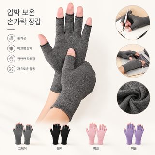 남녀공용 손가락 압박 반장갑 통기성 요가 사무용 장갑