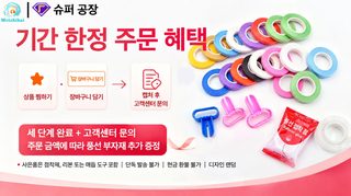 마카롱 260 요술풍선 100개입 라텍스 막대풍선 파티 조형 만들기 풍선