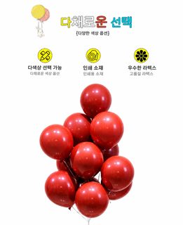 5인치 10인치 18인치 풍선 2층 석류홍 두꺼운 발렌타인데이 신혼집 장식 국경