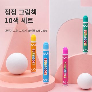 点点涂鸦厂家幼儿童文具玩具绘画启蒙10色水彩画笔幼儿园套装批发