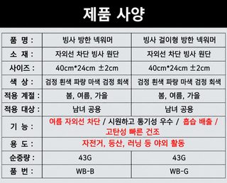 천천옥 아이스 자외선 차단 페이스커버 귀걸이형 넥워머 야외 라이딩 마스