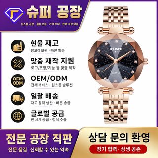 WLISTH 안개별 여자 시계 자기 흡입 시계 벨트 여자 손목시계 학생 손목시계