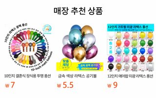 12인치 펄 풍선 세트 맞춤 인쇄 결혼방 배치 생일 장식 파티 풍선 컬러 펄 풍