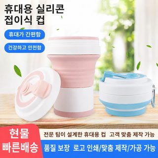 TRAVEL LIFE 실리콘 접이식 커피컵 550ml 휴대용 여행 스포츠 신축 물컵