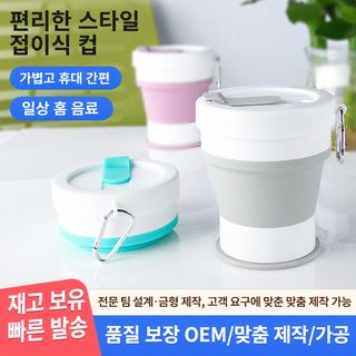 크로스보더 도매 실리콘 접는 물컵 휴대용 뚜껑 커피 컵 실리콘 컵 여행 주
