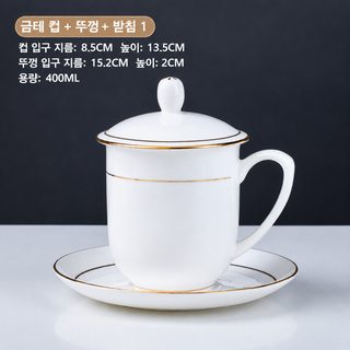 경덕진 도자기컵 도매대 덮개 사무컵 회의컵 접시 골자차컵 도자기선물 공