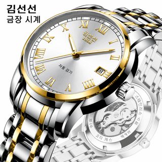 크로스보더 대박 김시돈 브랜드 정강대 펀칭 전자동 기계시계 남성 시계 방