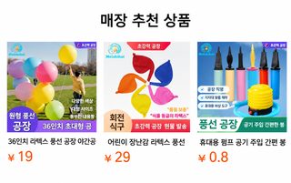 어린이 로켓 풍선 100개입 라텍스 비행 삑삑이 풍선 40~49인치 야시장 놀이용