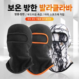 루이둥 겨울 플리스 방풍 방한 페이스커버 자전거 오토바이 스키 바라클라