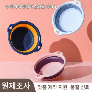 접이식 세면대 휴대용 대야 플라스틱 두꺼운 아기 어린이 가정용 야외 여행