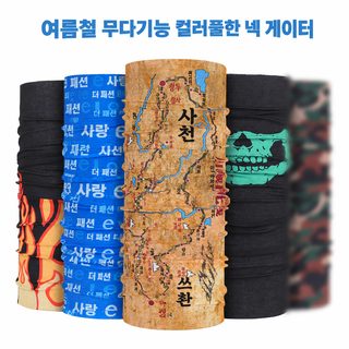 루이둥 미국 아웃도어 멀티스카프 자전거 라이딩 마스크 위장 넥워머 성인