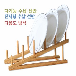 대나무 식기 정리대 주방 접시 수납랙 가정용 그릇 컵 건조대 다기능 계단