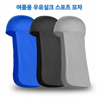 아마존 여름용 긴꼬리 두건 모자 통기성 자전거 라이딩 등산 캠핑 야외 스