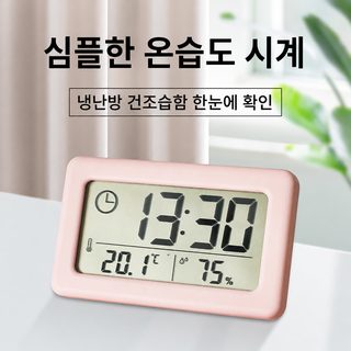 이다스광 YD005 슬림 LCD 디지털 알람시계 온습도계 캘린더 탁상시계