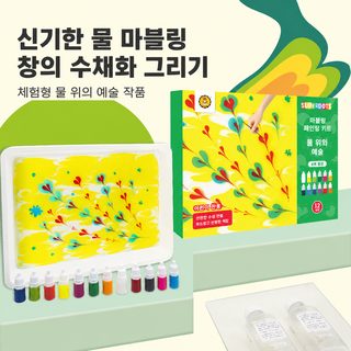 어린이 12색 물에 뜨는 그림 물감 DIY 미술 세트