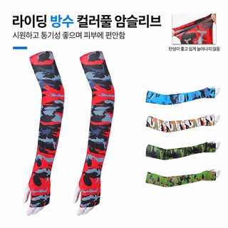 첸첸워 여름 햇빛 차단 손가락 오픈 쿨토시 남녀공용 자전거 라이딩 운전