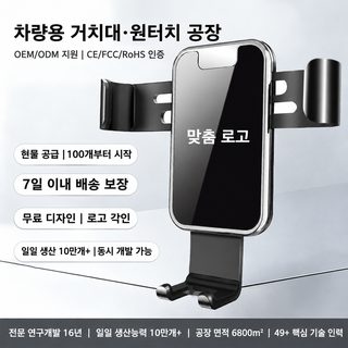 차량용 핸드폰 브래킷 알루미늄 합금 송풍구 떨림 방지 중력 제거 차량용