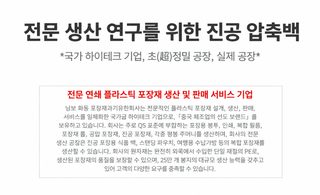 신발 가방 진공 압축팩 여행용 수납 압축봉투 투명 PET+PE 옷걸이 흡기식