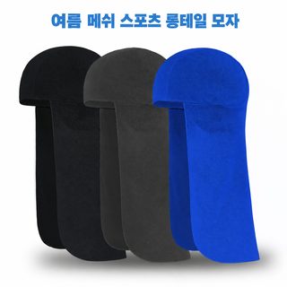 서동 여름 야외 스포츠 긴 꼬리 모자 라이딩 낚시 차양 모자 목 보호 긴 모