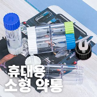 경성 콘택트렌즈 저장 박스 RGPOK 렌즈 관리 박스 각막 플라스틱 렌즈 상자