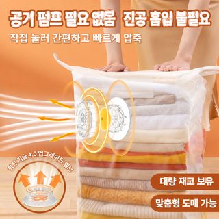 공기 흡입이 없는 진공 압축 봉투 가정용 의류 이불 입체 의류 압축 봉투 포