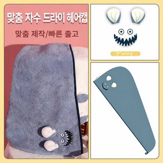 자수 드라이 헤어 모자 만화 도안 귀여운 자수 가방 테두리 산호 벨벳 여정