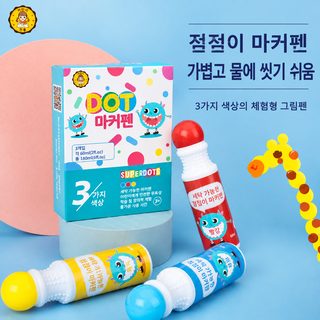 낙서 3색 점점펜 세트 어린이 미술 수채펜 물세탁 가능 문구 완구