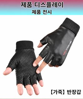 반지 장갑 남자 겨울 기모 보온 학생 자전거 멋있는 야외 낚시 운전 운동 오