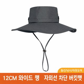 남녀공용 여름 햇빛차단 대챙 조절형 버킷햇 야외 여행 등산 낚시 모자