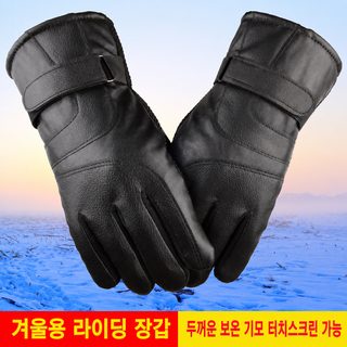 남녀공용 겨울 방한 오토바이 장갑 PU 가죽 기모 방수 방풍 보온 자전거 장