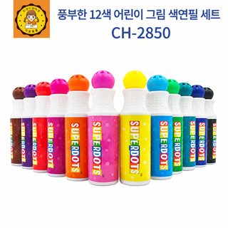 디엔디엔투야 유아 미술놀이 도트펜 10색 12색 수채화 그림펜 세트
