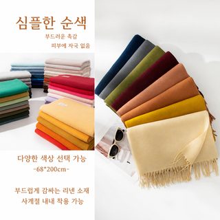 DayAPril 여성 겨울용 캐시미어 터치 롱 머플러 단색 프린지 숄 목도리