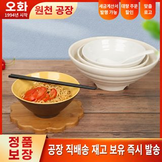 우허 A5 식품용 멜라민 면그릇 마라탕·라면용 대형 국그릇 업소용 내충격