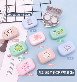 심플한 휴대용 콘택트렌즈 케이스 관리 케이스 렌즈 케이스 미니 밴드 거울