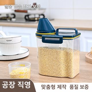 좌성 좁쌀 통 벨트 눈금 투명 주방 벨트 양컵 밀봉 방충 오곡 잡곡 탱크 1.5KG